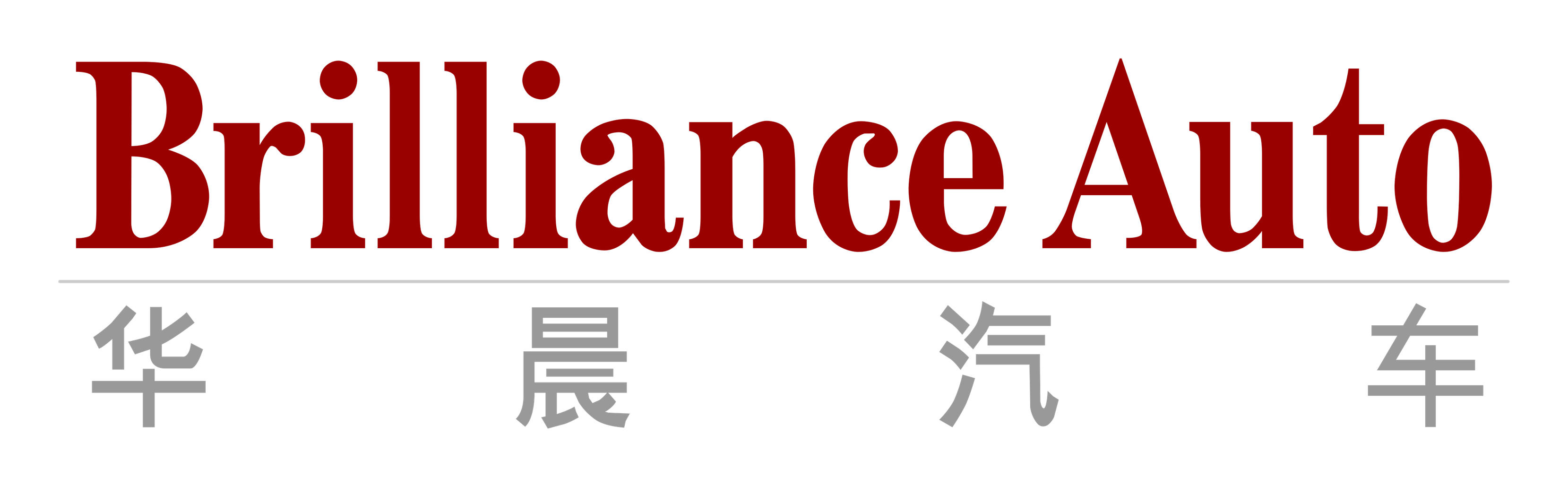 Brilliance logo on a transparent background