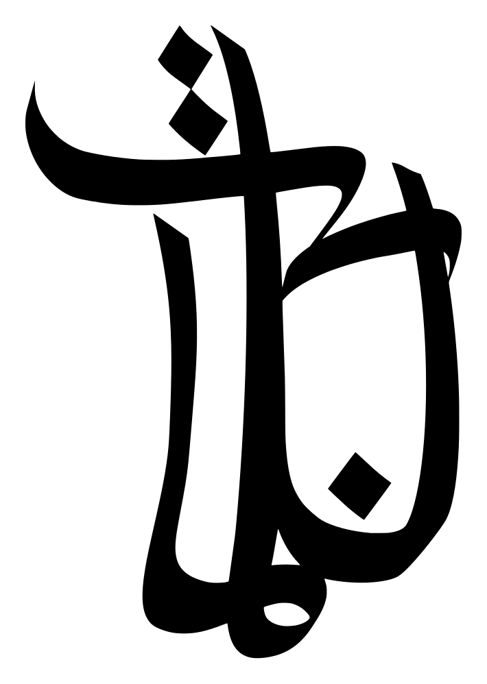 Bushido logo, black version, on a transparent background