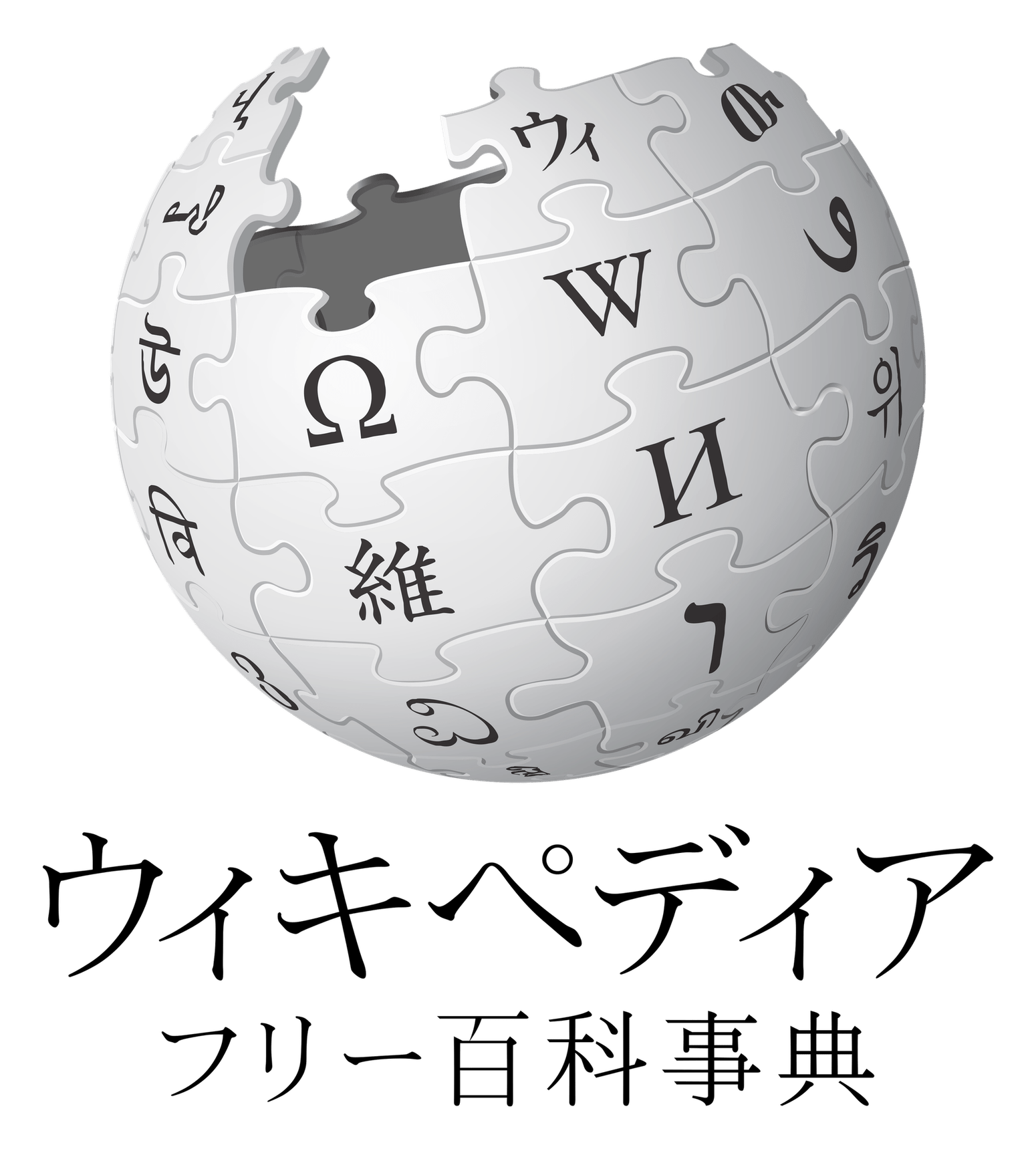 Japan logo on a transparent background