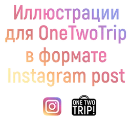 Onetwotrip logo, icon version, on a transparent background