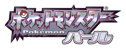 Pearl logo, monochrome wordmark version, on a transparent background