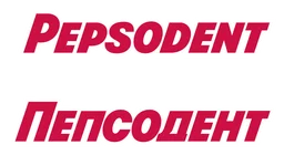 Pepsodent logo, horizontal version, on a transparent background