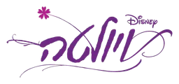 Violetta logo